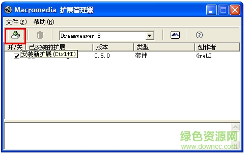 zen coding插件下载
