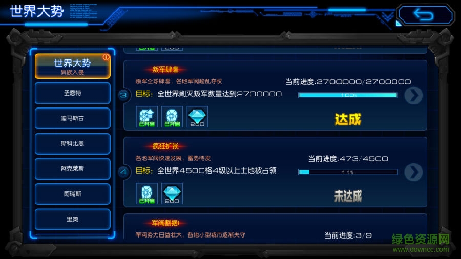 15236502.png 安锋版星际要塞手游下载