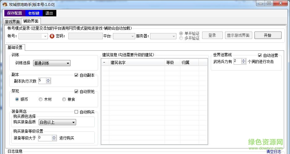 攻城掠地小仔辅助 攻城掠地小仔辅助
