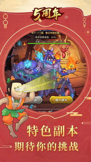 葫芦娃官方正版游戏 v4.10.28 安卓版3