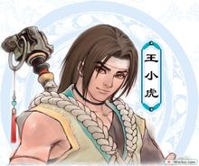 仙剑奇侠传2电脑版