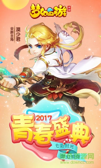 550.jpg 梦幻西游魔豆版下载