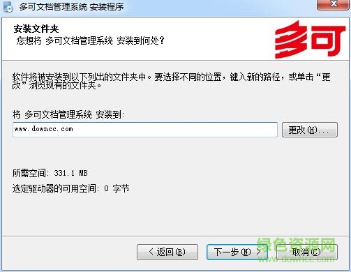 多可企业文档管理系统 多可企业文档管理系统