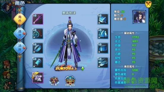 16183924.png 紫青双剑360版下载