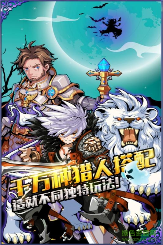 幻游猎人百度版本下载 幻游猎人百度版