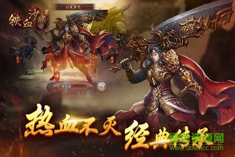 20161031164440108200.jpg 铁血沙城vivo版下载