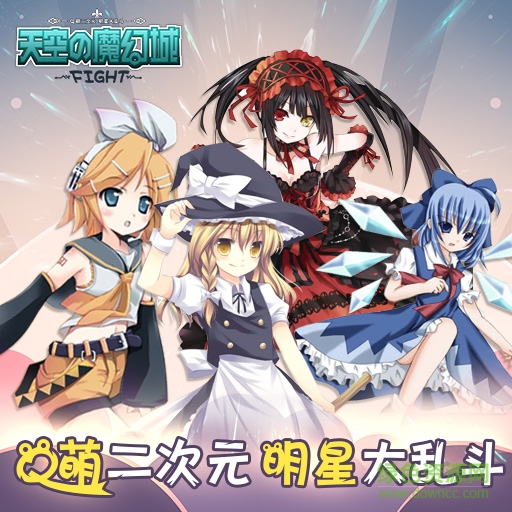 天空的魔幻城游戏 v1.0.2 官方安卓版0