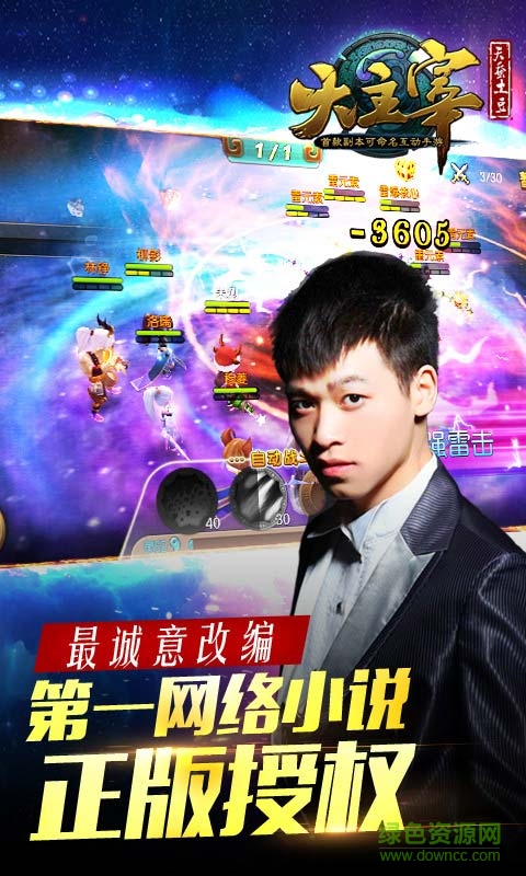 201522716425108200.jpg 大主宰手游九游版下载