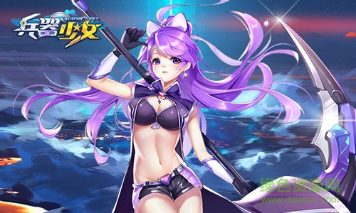 兵器少女辅助器 v2.4.1 安卓版0