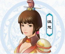 仙剑3外传问情篇