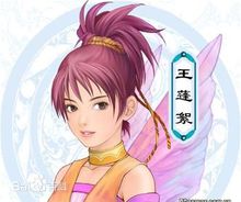 仙剑外传问情篇