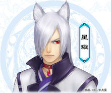 仙剑奇侠传外传