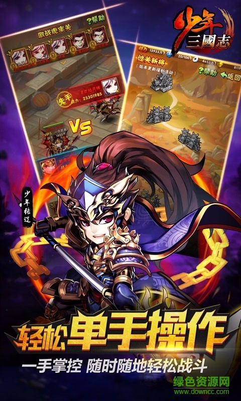 2016111611356007100.jpg 少年三国志丫丫玩版下载