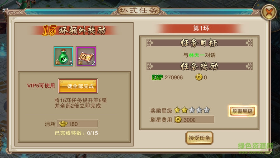 9377蜀山伏魔录安卓版 蜀山伏魔录9377下载