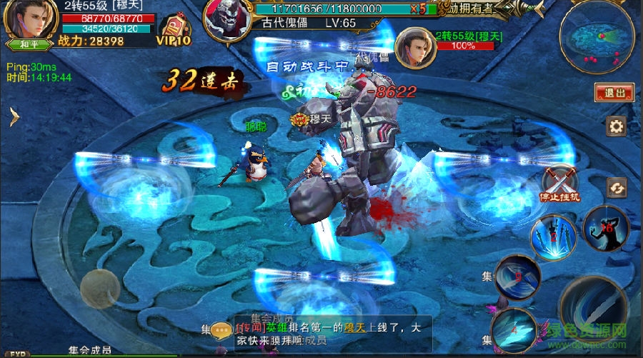 9377蜀山伏魔录最新版 蜀山伏魔录9377