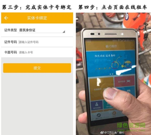 畅行单车app 畅行单车app