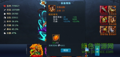 16333613.png 扫荡三国9377