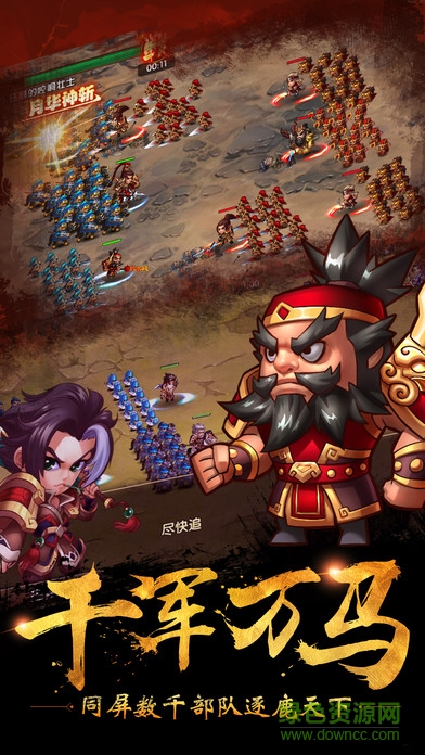 小小军团战争版游戏