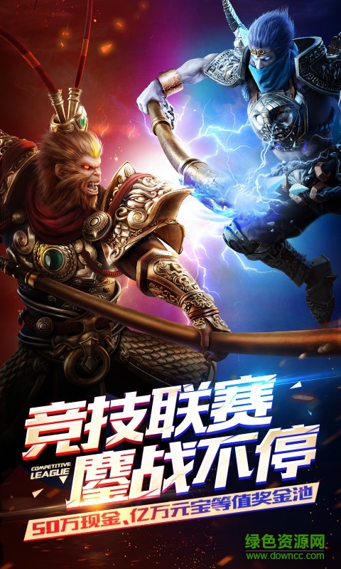 2016620173454774870.jpg 乱斗西游oppo版下载