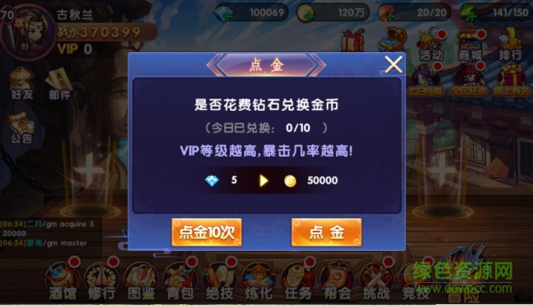 16358020.png 中华英雄小米版