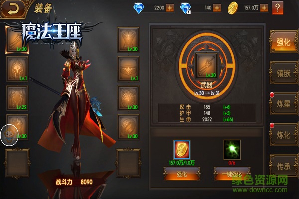 15948023.jpg 魔法王座果盘版