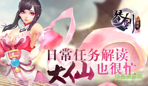 16545163.png 琴剑封魔录果盘版