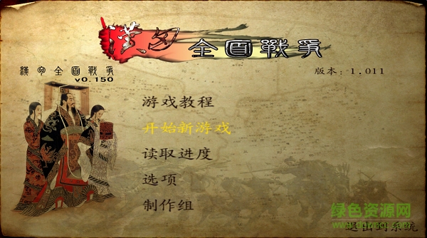 骑马与砍杀汉匈全面战争