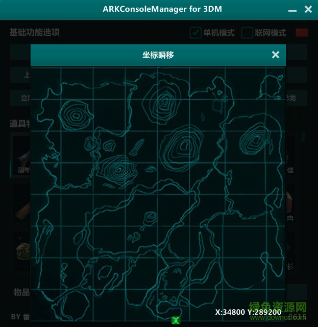 方舟生存进化ark命令行管理工具 方舟生存进化命令管理工具