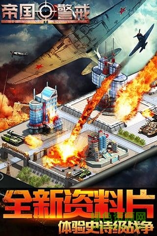 15958379_.jpg 帝国警戒草花版下载