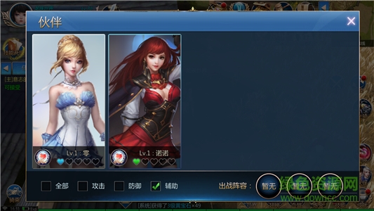 龙族世界手游官方版