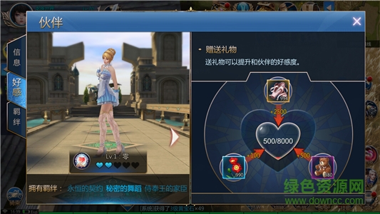 龙族世界官方版下载