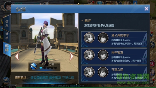 官方版龙族世界