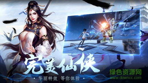 诛仙奇缘百度版