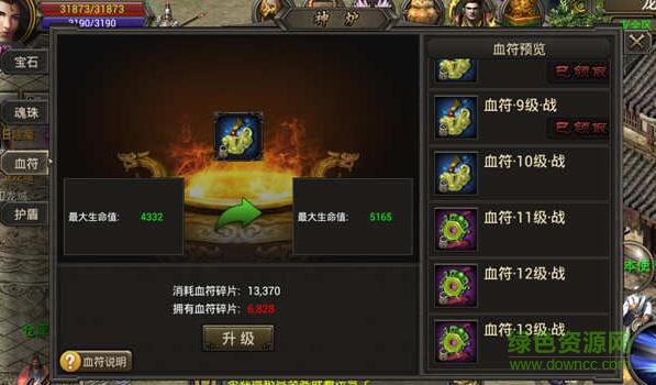 霸刀战神九游版 霸刀战神九游版