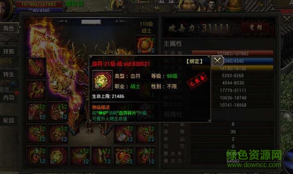 九游版霸刀战神 九游版霸刀战神