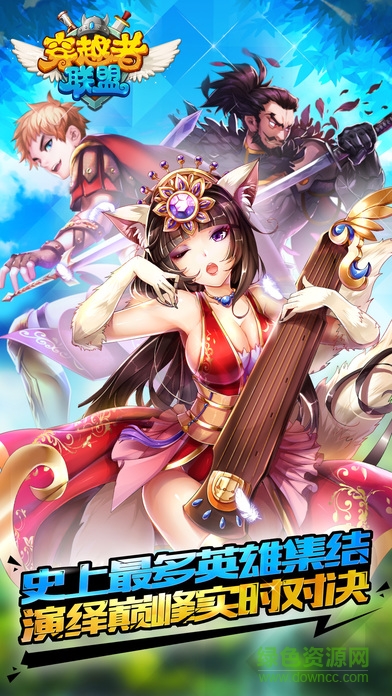 穿越者联盟(超时空英雄传说) v1.03.2 官网安卓版1