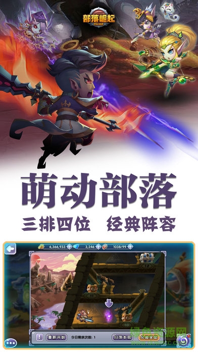 部落崛起手游果盘版 部落崛起果盘版