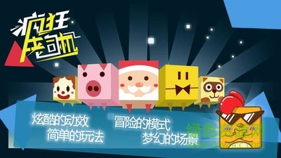 疯狂老司机游戏下载