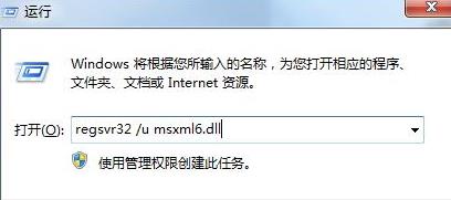 msxmlmsxml6 x86.msi msxml6.10.1129.0官方