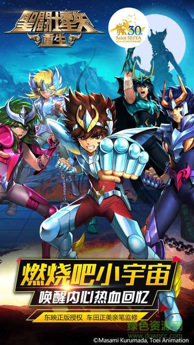 圣斗士星矢重生pptv特色 圣斗士星矢重生pptv特色