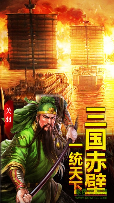 热血三国志下载 热血三国志下载