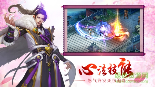 决战妖魔录h5游戏 v1.0 安卓版3