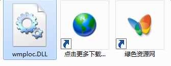 wmploc.dll下载