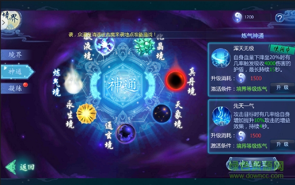 魔天记3d vivo客户端 v2.97 安卓版0