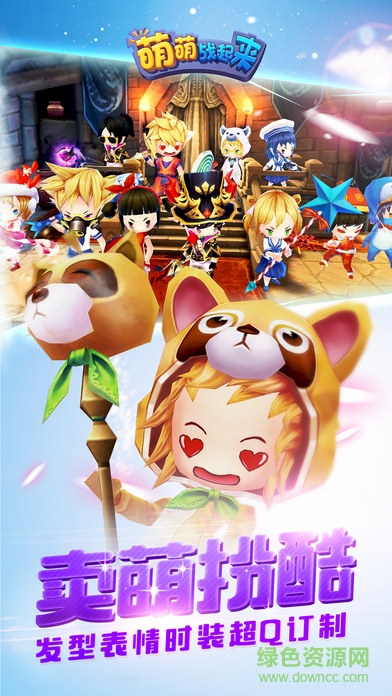 萌萌战起来手游下载 萌萌战起来手游下载
