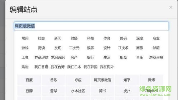 千山chrome标签页 千山chrome标签页