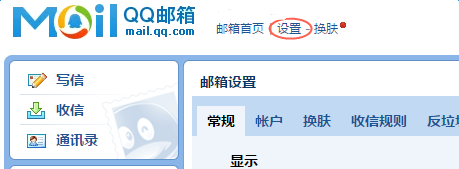 qq邮箱截屏插件chrome