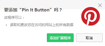 image.png pin it button 插件