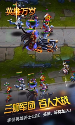 英雄万岁果盘版 英雄万岁果盘游戏下载