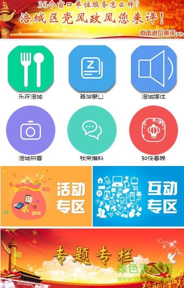 绵阳涪城手机台 涪城手机台app